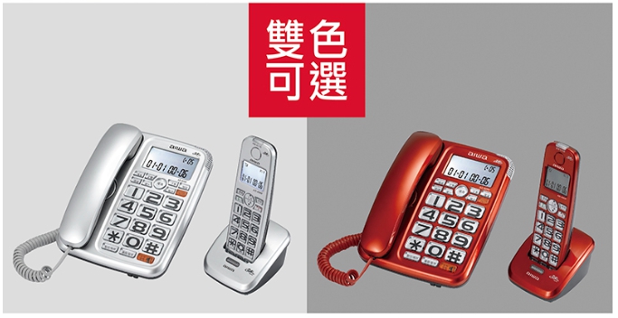 aiwa 愛華 助聽無線子母電話機 AG-8099銀色★80B018